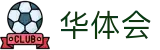 华体会-官网首页-重点赛事同步直击